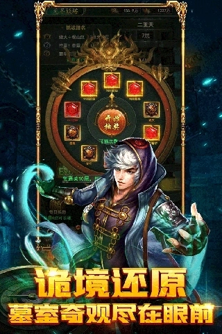 摸金校尉之西夏迷踪3