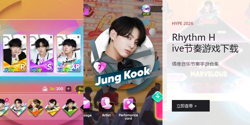 Rhythm Hive节奏游戏下载
