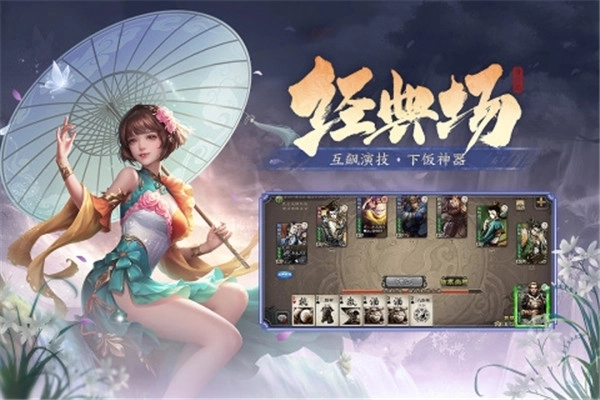三国杀台服公测版截图3