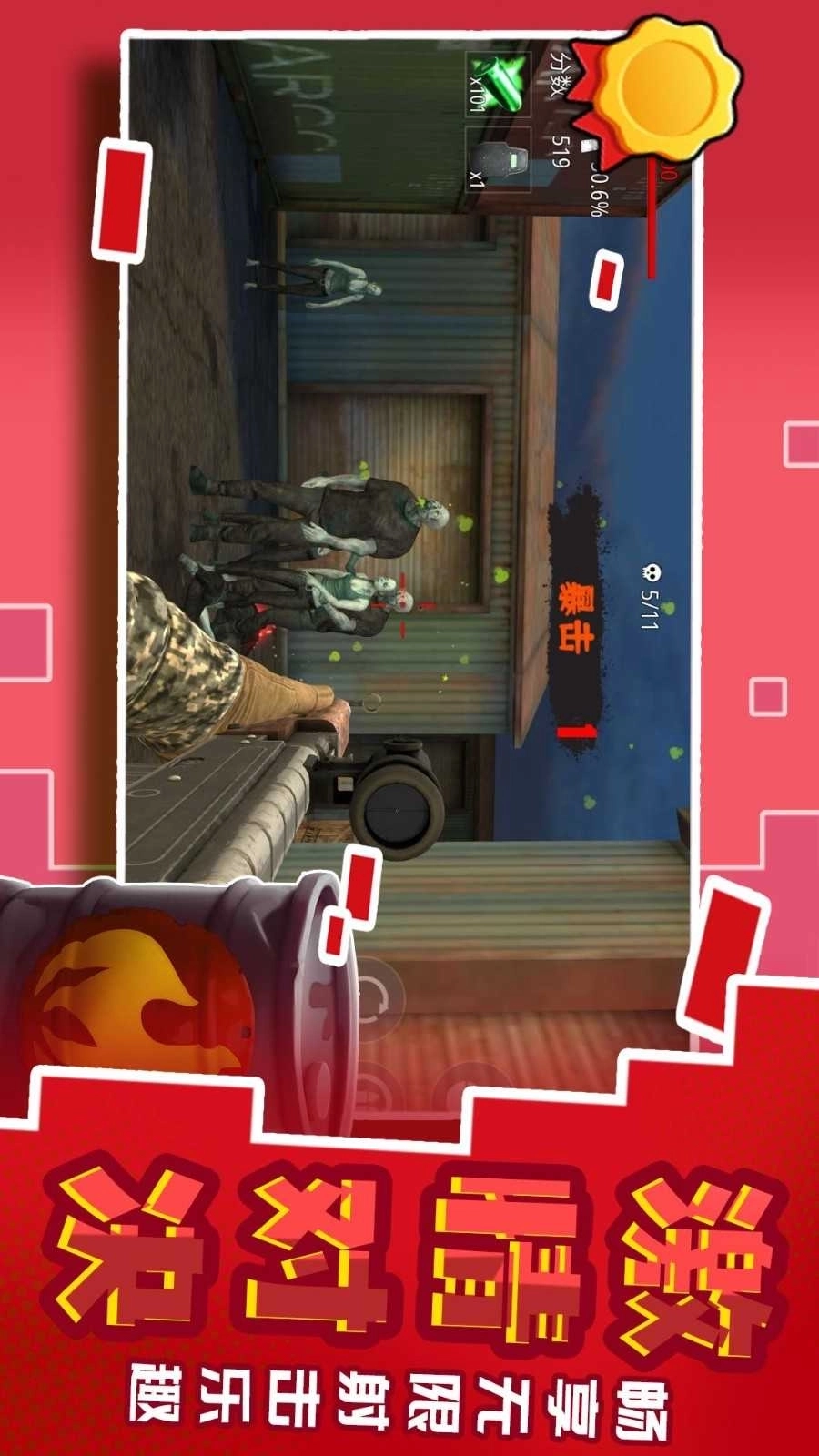 城市英雄射击24