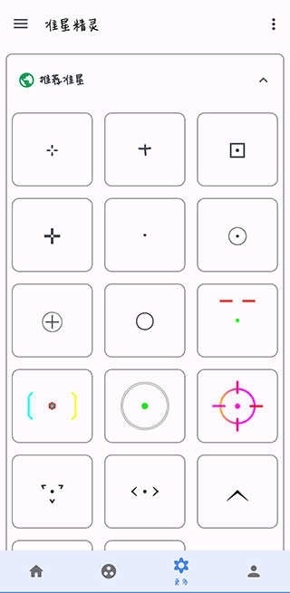 zszs5.cn准星助手