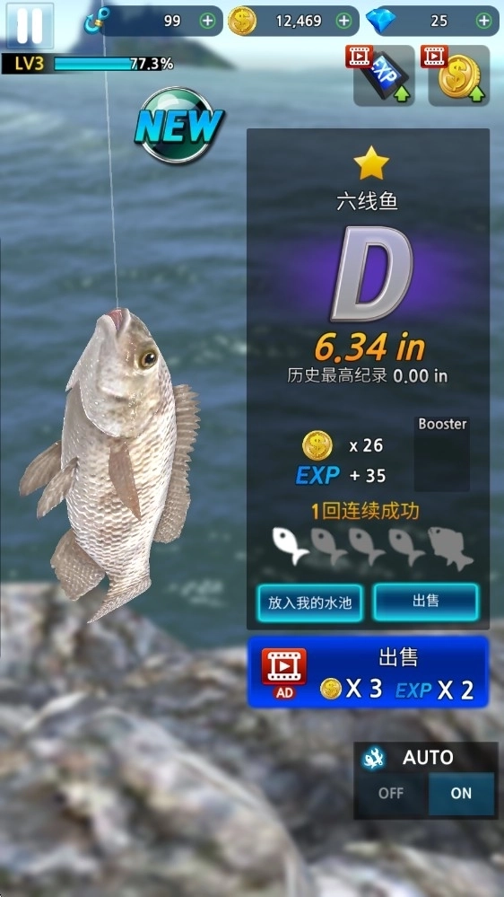 怪鱼猎人截图11