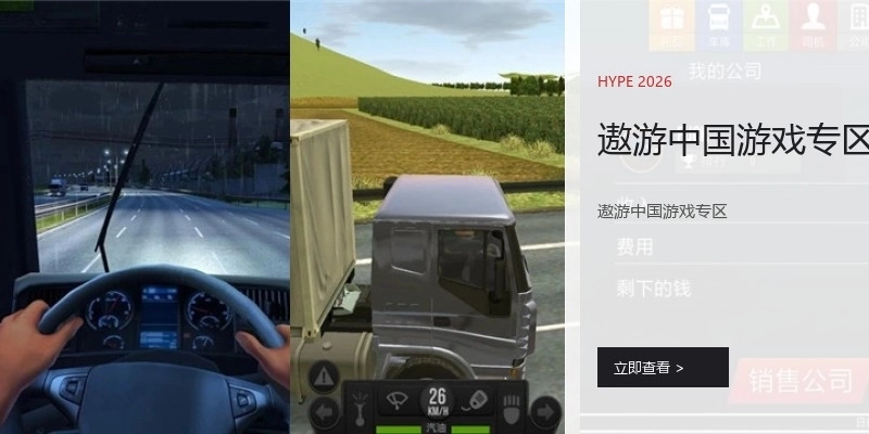 遨游中国游戏专区