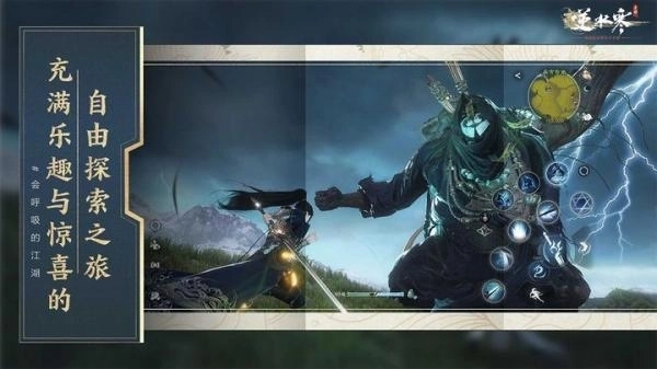 云逆水寒(逆水寒云微端)截图4