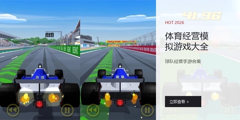 体育经营模拟游戏大全