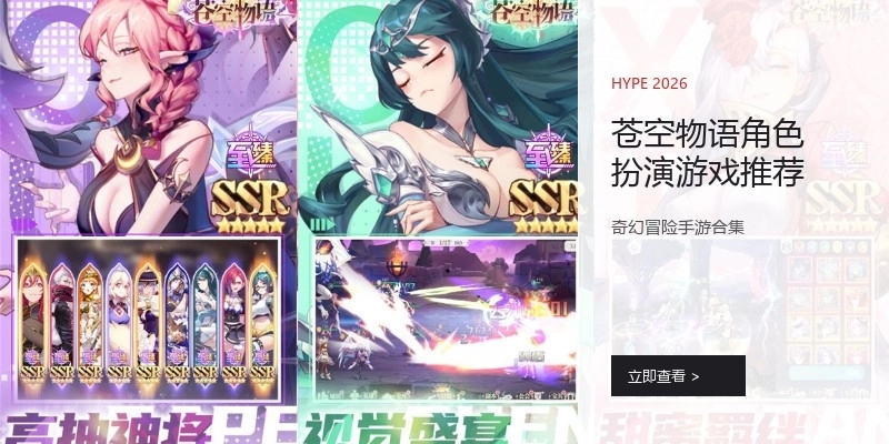 苍空物语角色扮演游戏推荐