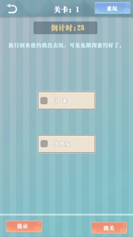 爱情纪念册游戏3