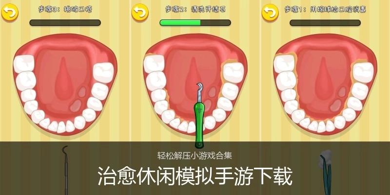 治愈休闲模拟手游下载