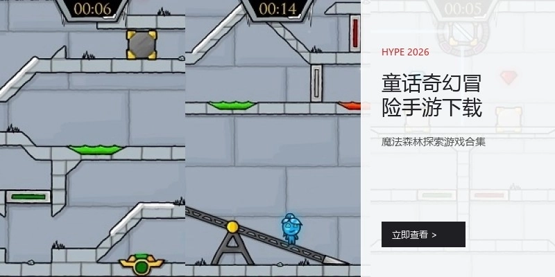 童话奇幻冒险手游下载