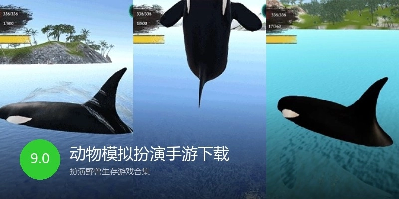 动物模拟扮演手游下载