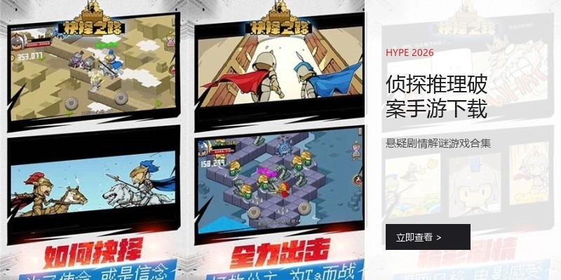 侦探推理破案手游下载