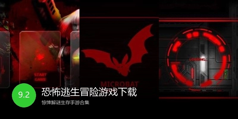 恐怖逃生冒险游戏下载