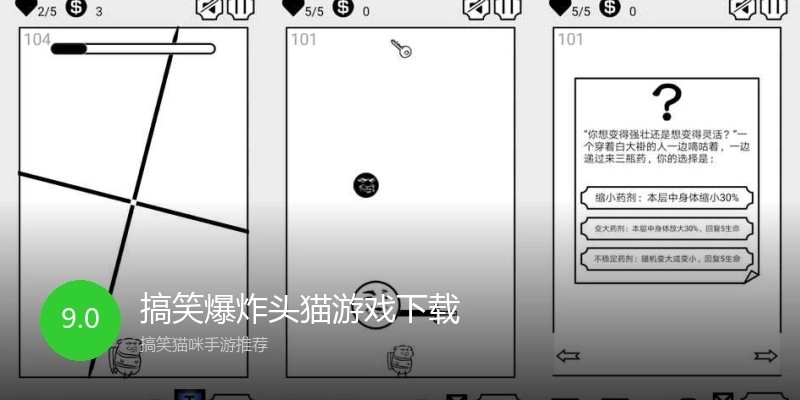 搞笑爆炸头猫游戏下载