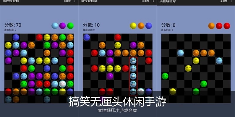 搞笑无厘头休闲手游