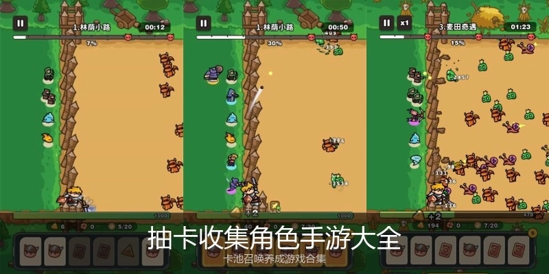 抽卡收集角色手游大全