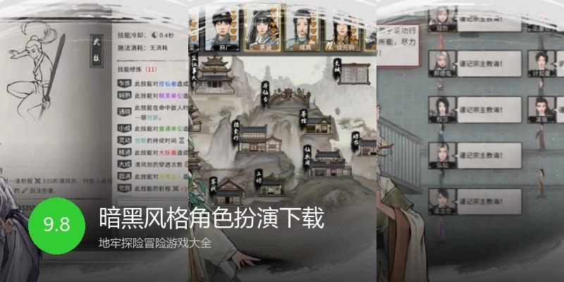 暗黑风格角色扮演下载