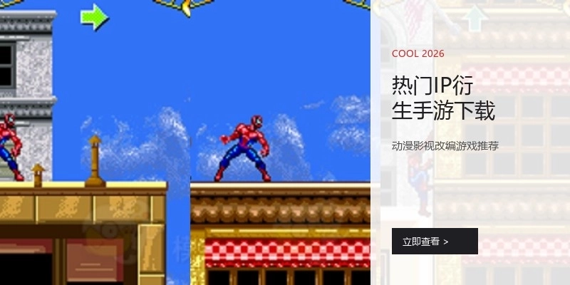 热门IP衍生手游下载