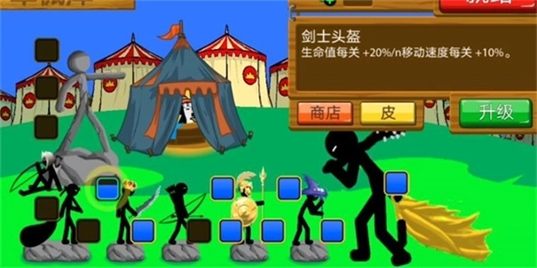 火柴人战争遗产老版4