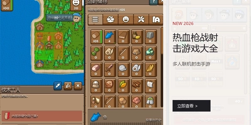 热血枪战射击游戏大全