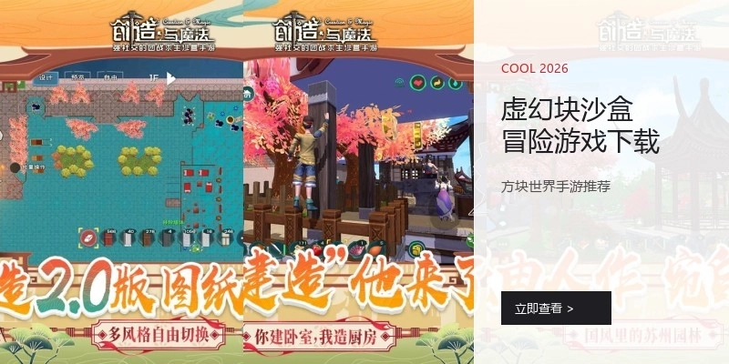 虚幻块沙盒冒险游戏下载