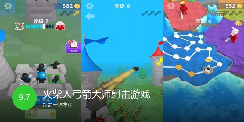 火柴人弓箭大师射击游戏