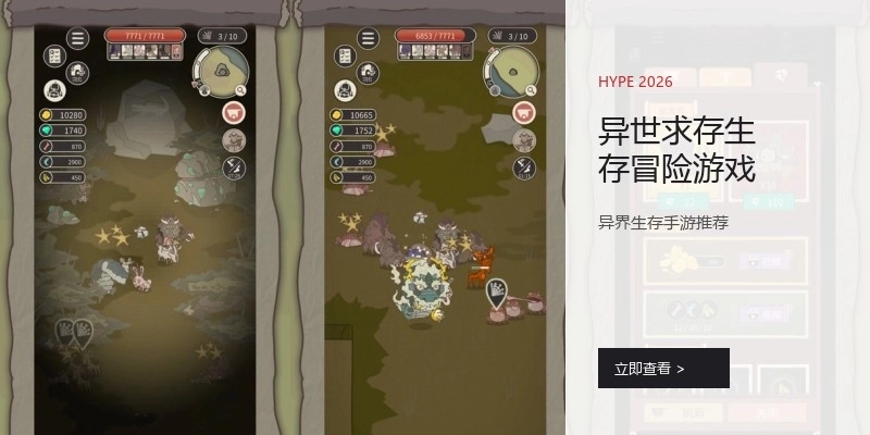 异世求存生存冒险游戏