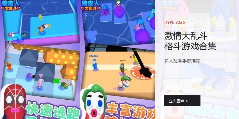 激情大乱斗格斗游戏合集