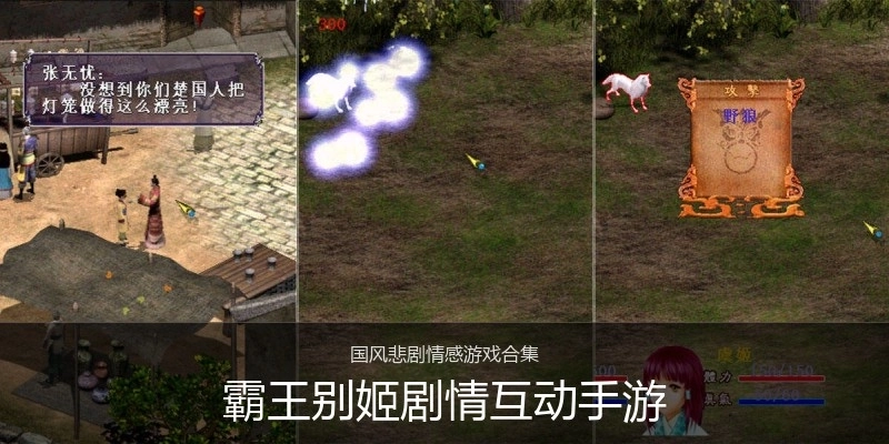 霸王别姬剧情互动手游