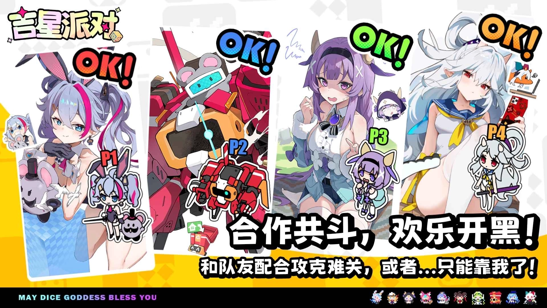 吉星派对国际服1