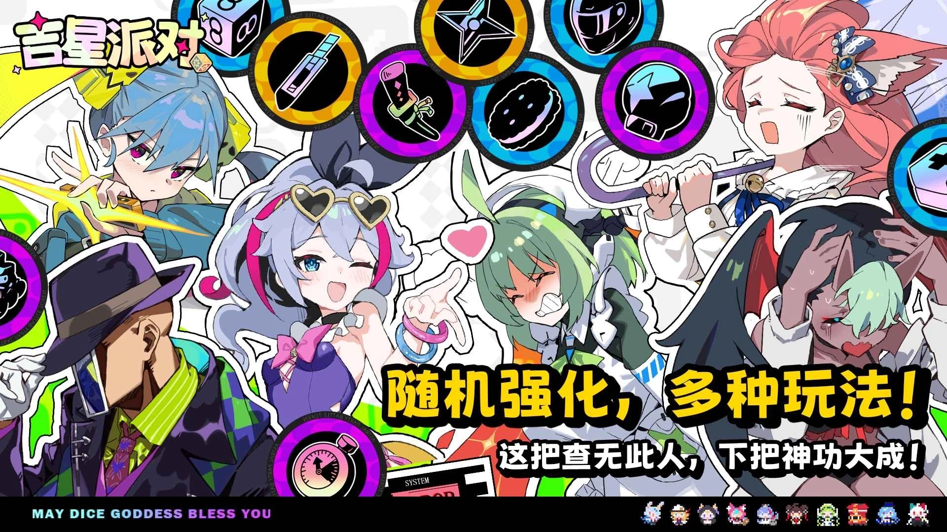 吉星派对国际服3