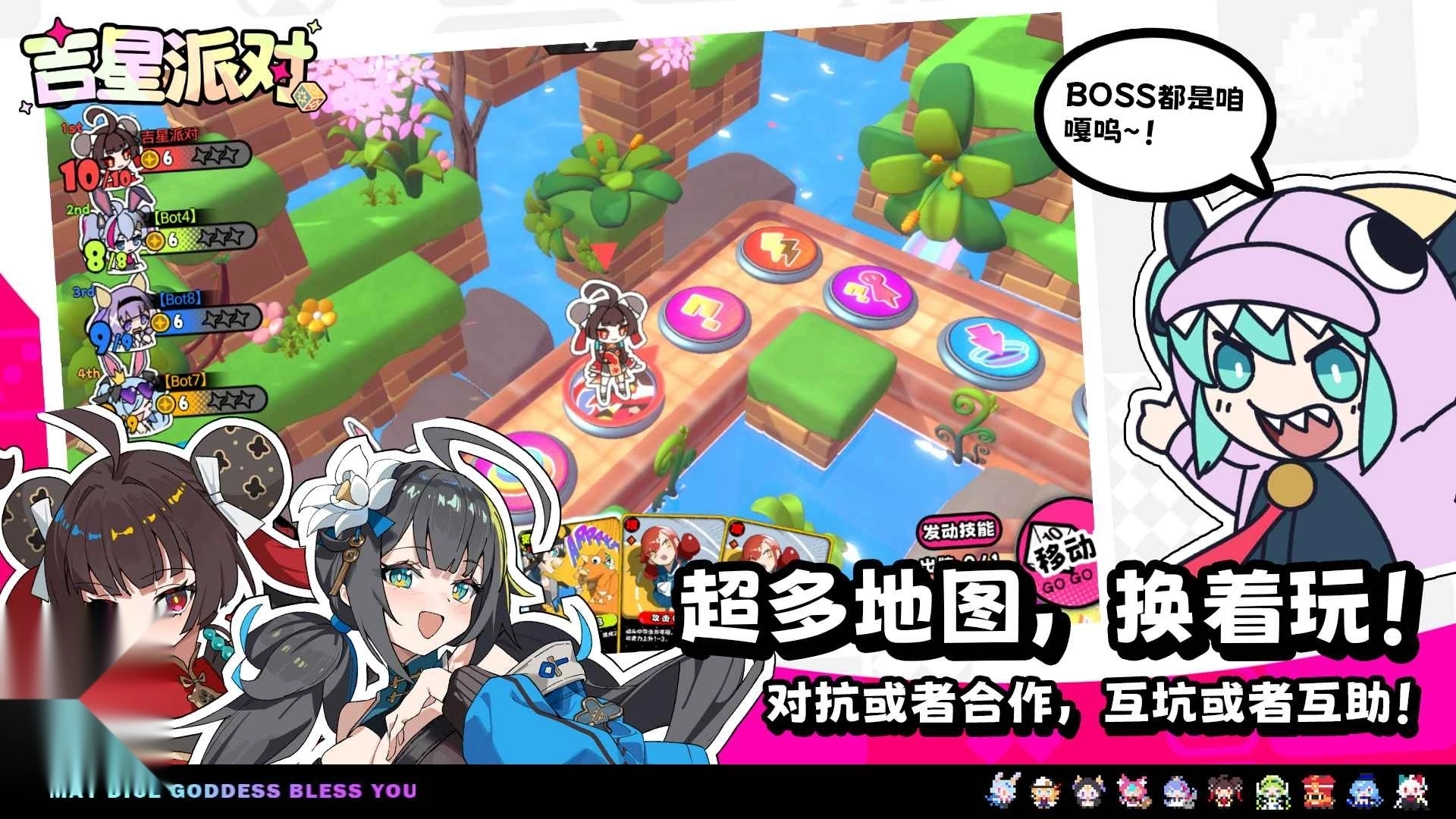 吉星派对国际服4