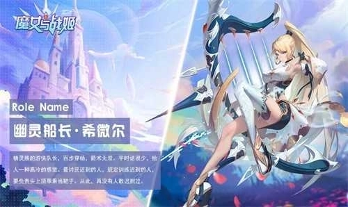 魔女与战姬2