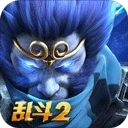 乱斗西游2安卓版