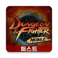 地下城与勇士抢先服