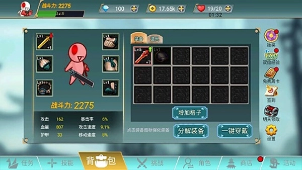 阿拉德战争正版4