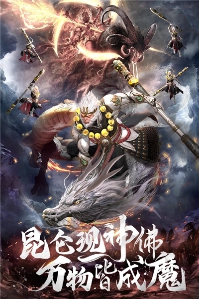 上古修仙小米版截图1