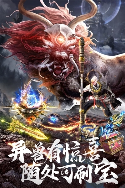 上古修仙小米版截图3