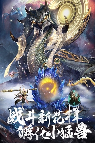 上古修仙小米版截图4