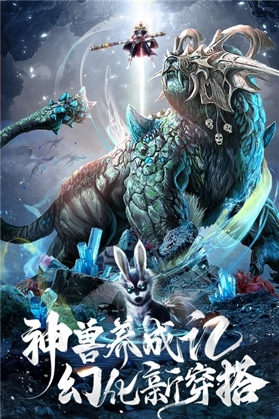 上古修仙小米版截图5