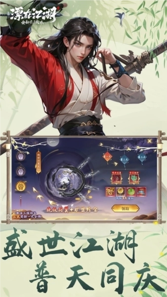 漂在江湖OPPO版1