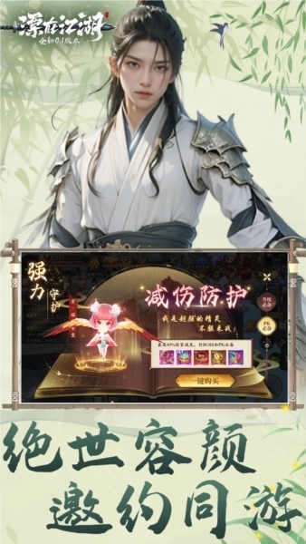 漂在江湖OPPO版3