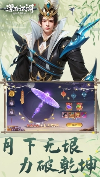 漂在江湖OPPO版4