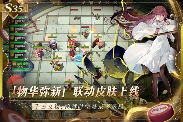 多多自走棋小米版5