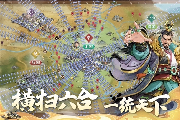 秦皇汉武taptap服