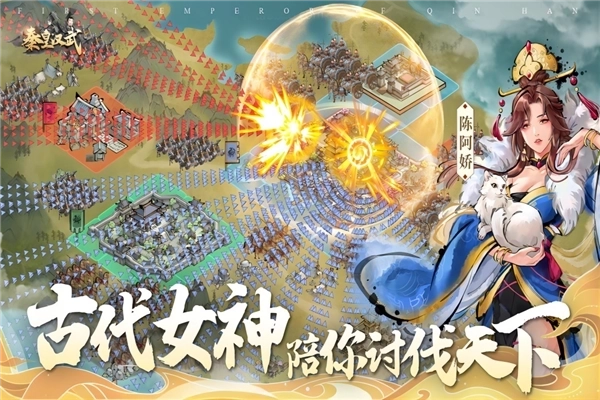 秦皇汉武taptap服