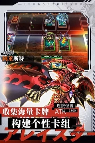 决斗之城国际版截图4