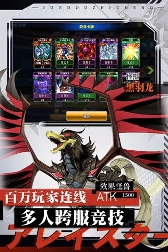 决斗之城国际版截图2