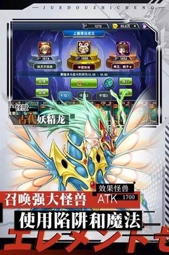 决斗之城国际版截图3