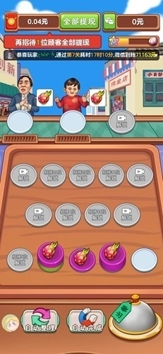 我的外卖店红包版1