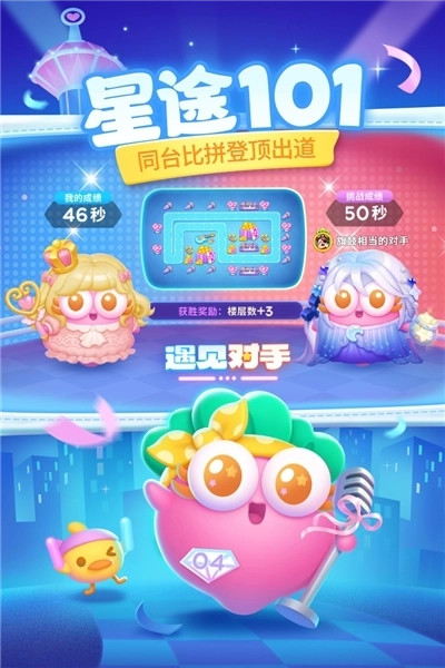 保卫萝卜4单机版